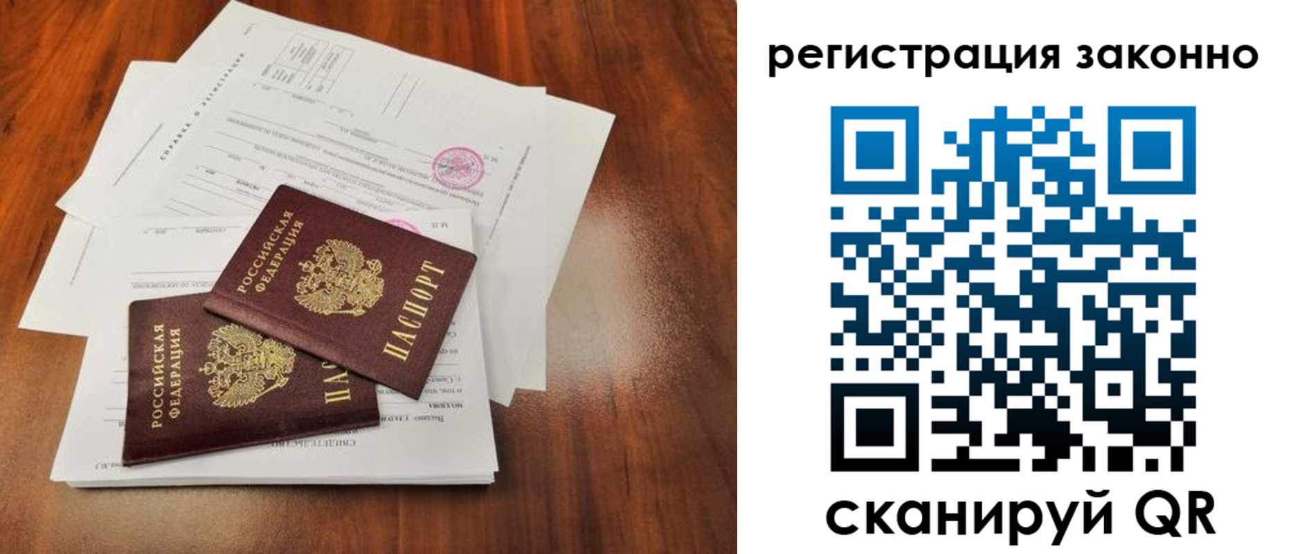 где прописаться в Дубне