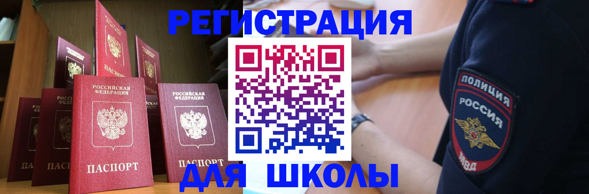 прописка для кредита в Дубне