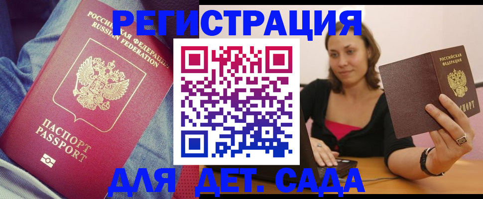 регистрация в Дубне