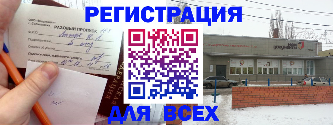 временная регистрация купить в Дубне