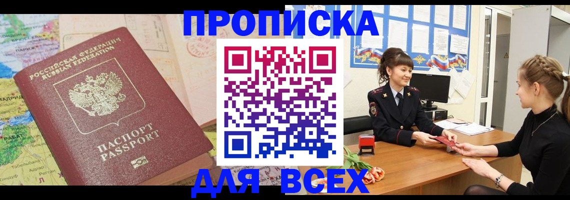 регистрация для школы в Дубне