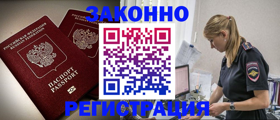 прописка поиск в Дубне