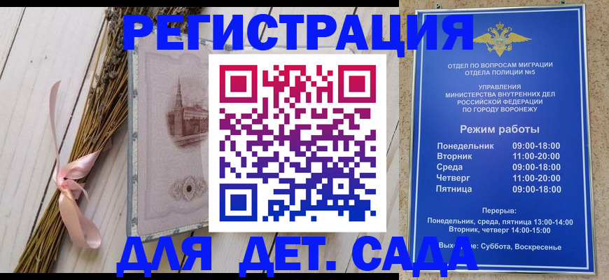 временная регистрация в Дубне