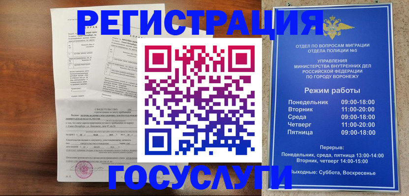 прописка гарантия в Дубне